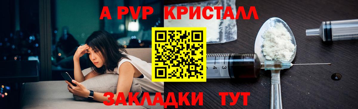Alfa_PVP Соль Зерноград