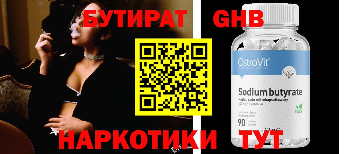 Бутират оксана Зерноград