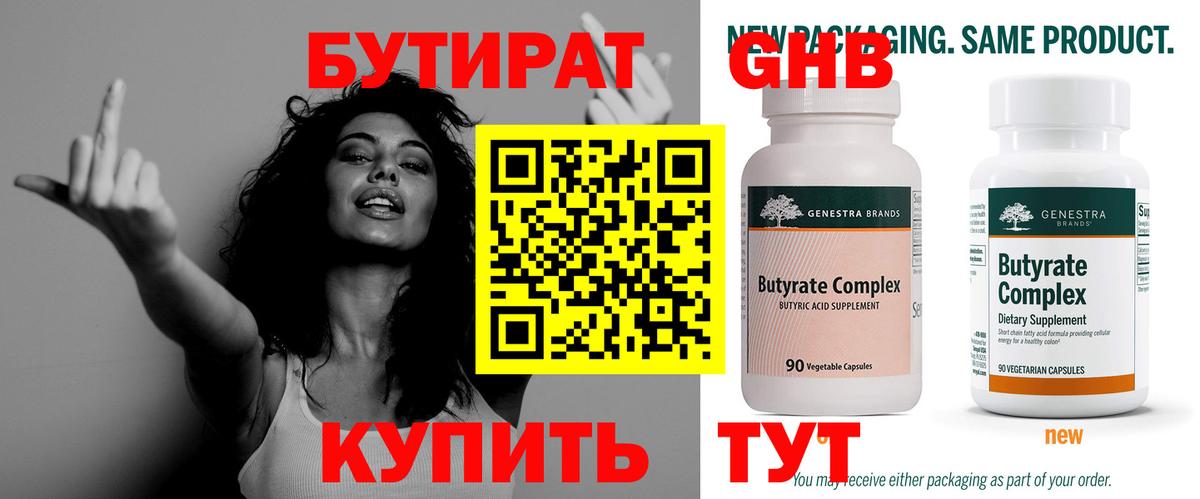 БУТИРАТ оксана  Вход с VPN  Зерноград 
