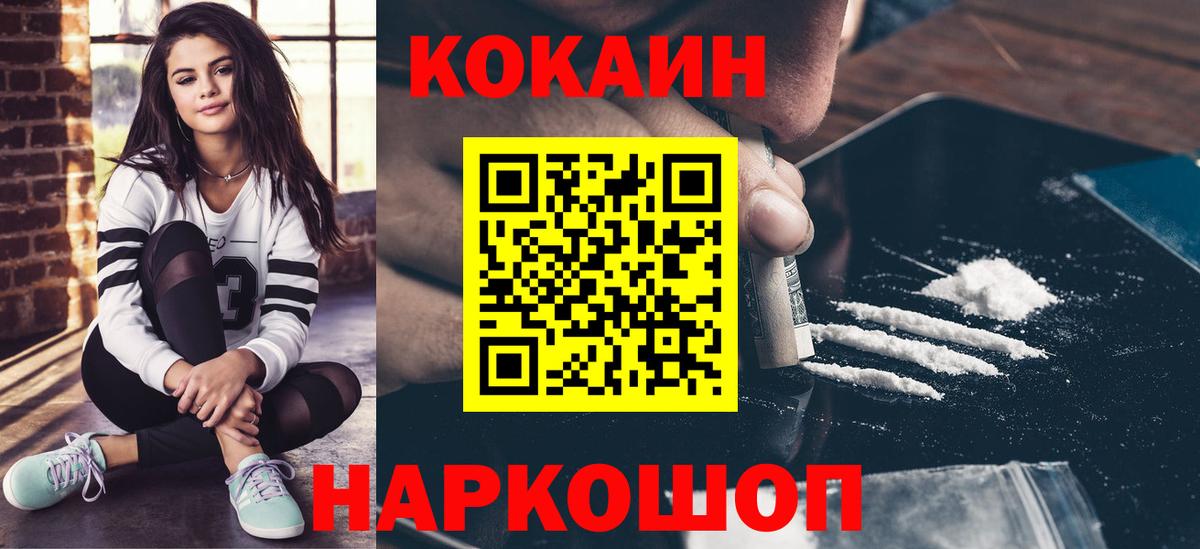 Зерноград  Кокаин Fish Scale  Вход с VPN 