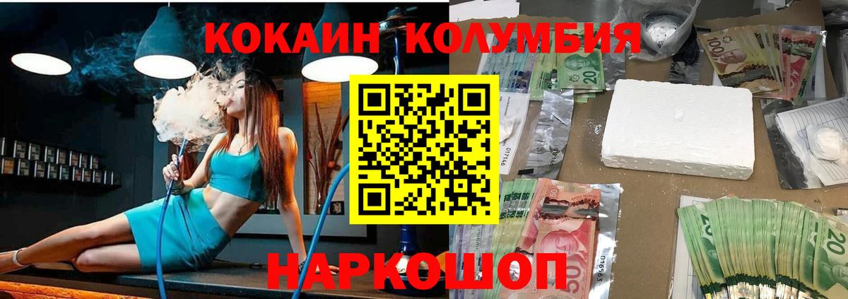 Кокаин FishScale Зерноград