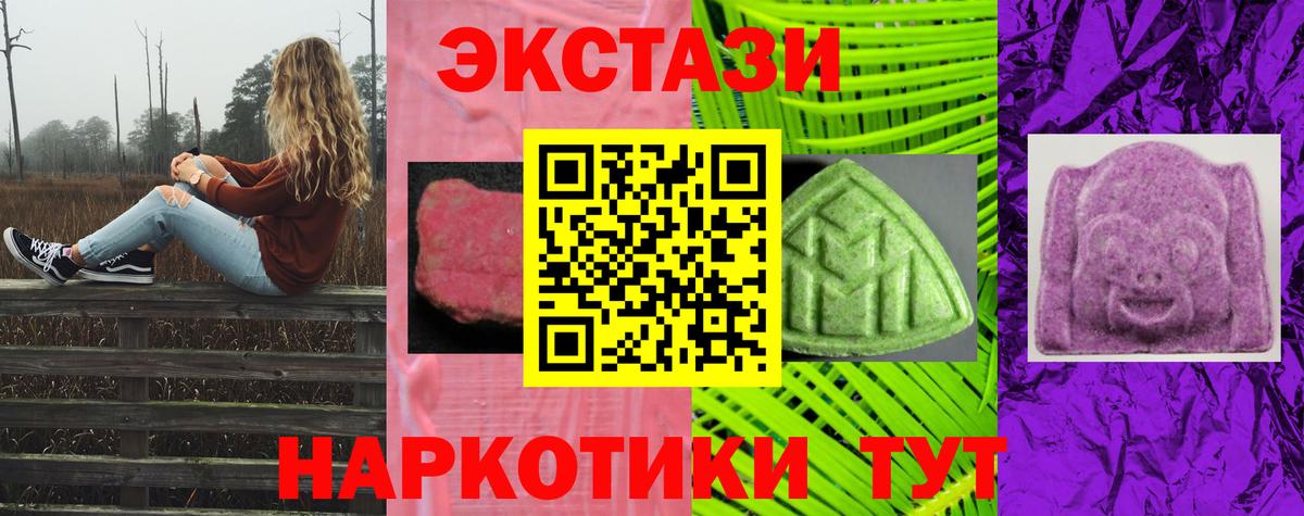 Экстази DUBAI Зерноград