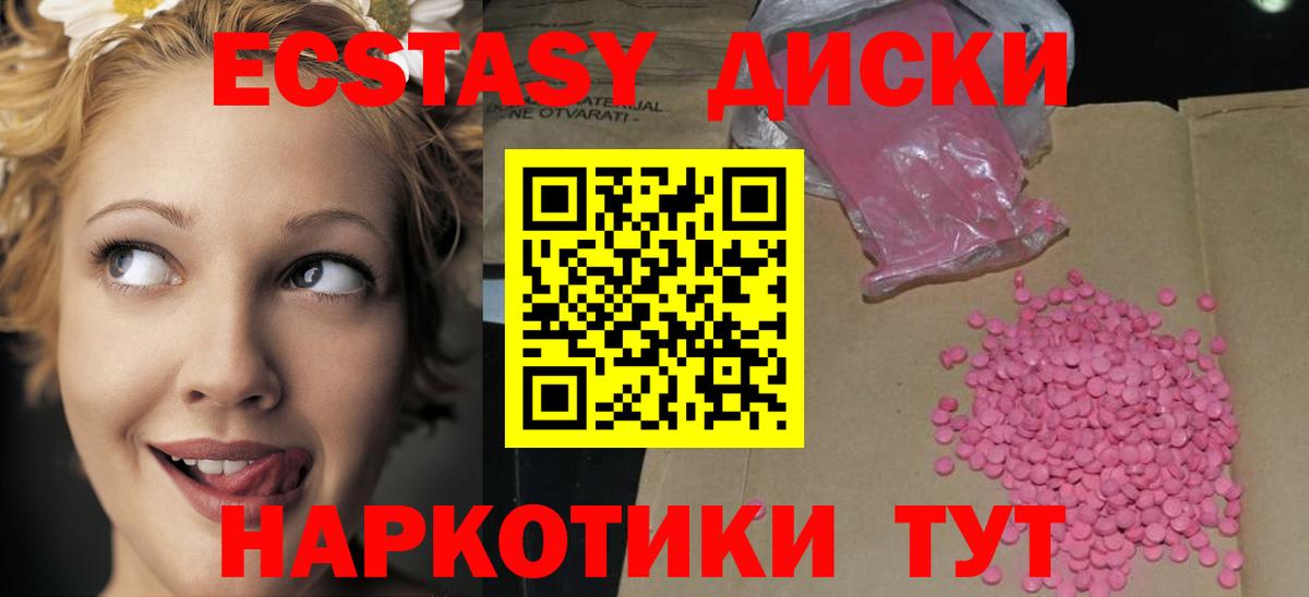 Зерноград  мега как зайти  Вход с VPN  ЭКСТАЗИ диски 