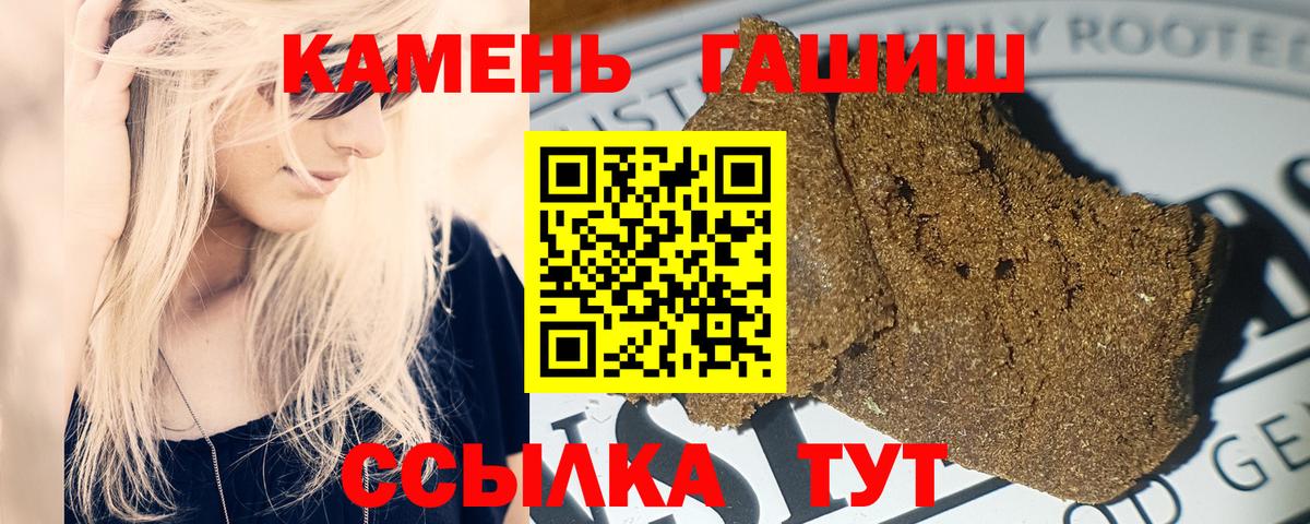 ГАШ ice o lator  Гашиш гашик  как найти наркотики  Вход с VPN  Зерноград 
