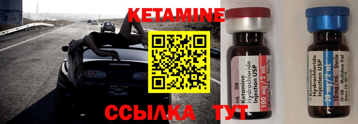 Зерноград  КЕТАМИН ketamine  Вход с VPN 