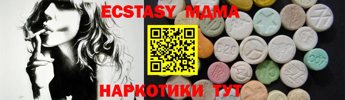 МДМА VHQ  MDMA VHQ  MDMA  Вход с VPN  Зерноград 