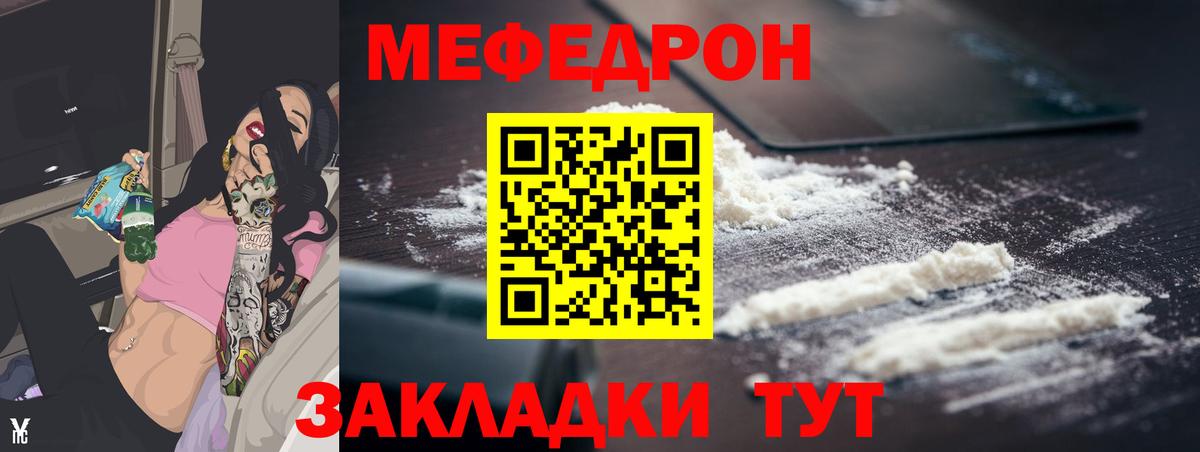 Зерноград  МЯУ-МЯУ  МЯУ-МЯУ  Меф мука  Вход с VPN 