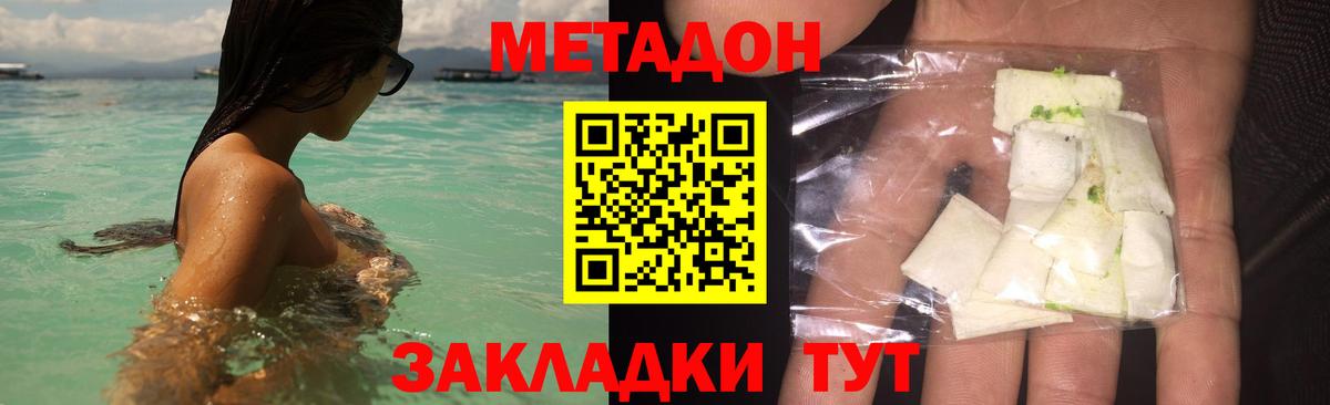 Зерноград  Метадон мёд  Вход с VPN 