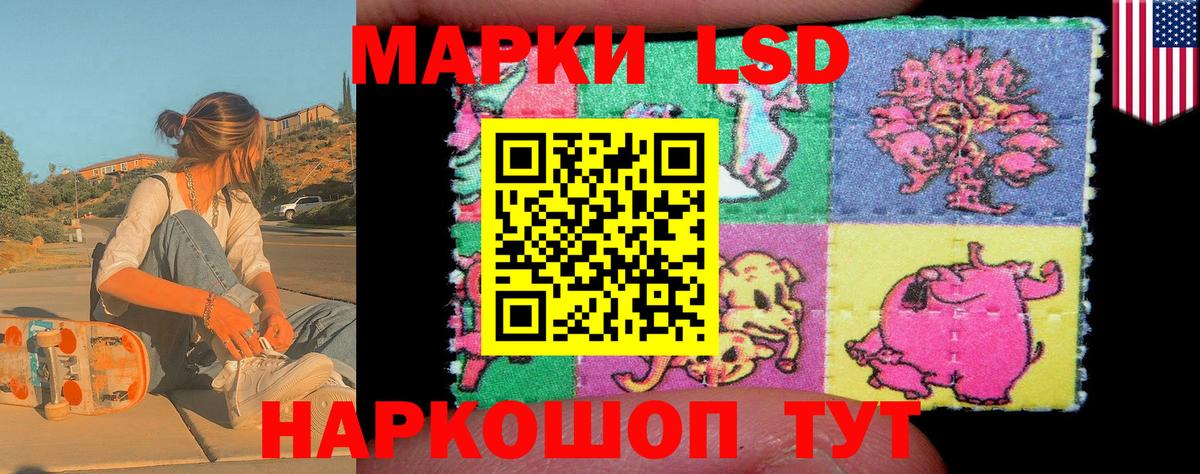 Марки 25I-NBOMe 1,5мг Зерноград