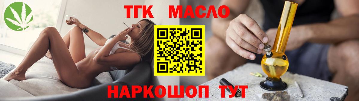 Дистиллят ТГК гашишное масло Зерноград
